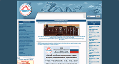 Desktop Screenshot of ifes-ras.ru
