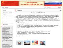 Tablet Screenshot of orkd.ifes-ras.ru